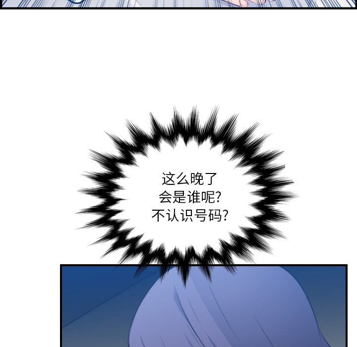 我媽是女大生 第17章 第24页