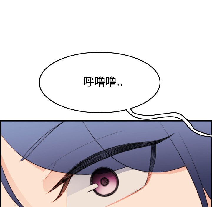 我媽是女大生 第17章 第19页
