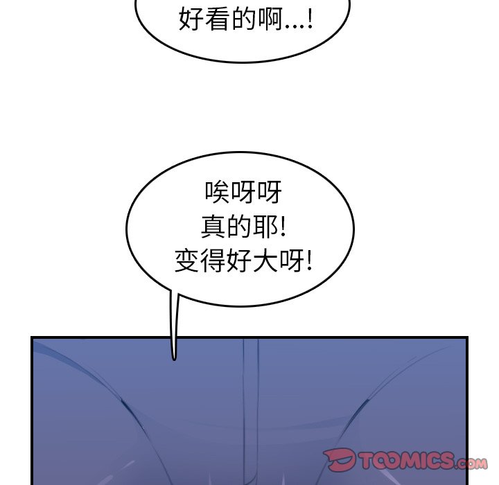 我媽是女大生 第18章 第39页