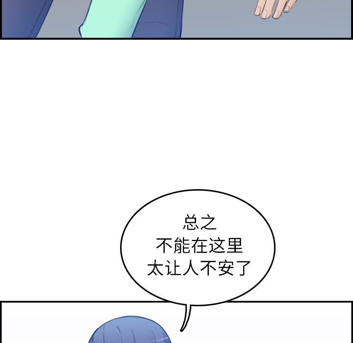 我媽是女大生 第18章 第25页