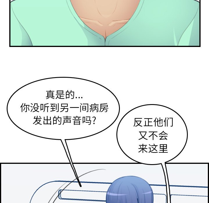 我媽是女大生 第18章 第23页