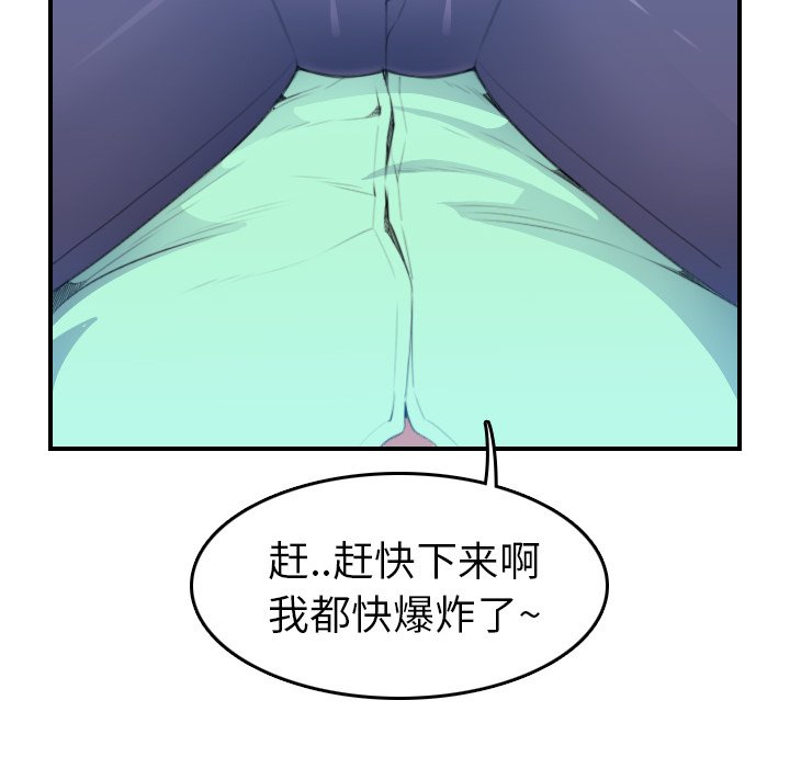 我媽是女大生 第18章 第20页