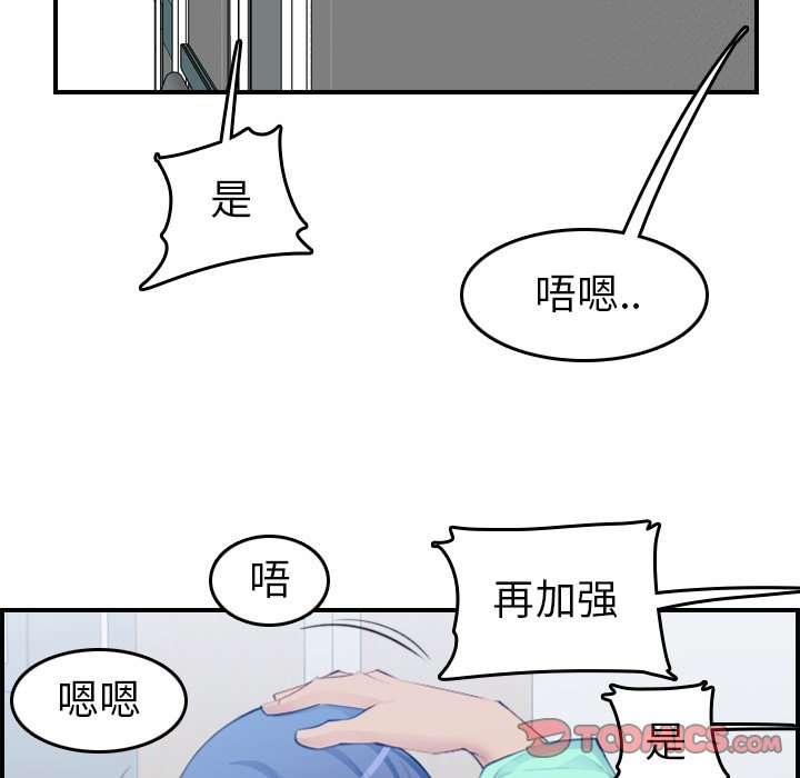 我媽是女大生 第18章 第2页