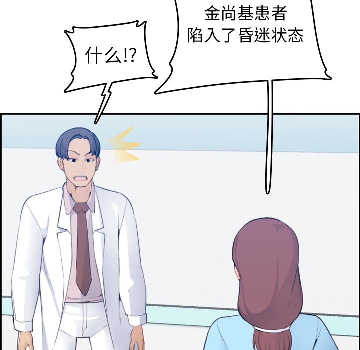 我媽是女大生 第18章 第10页