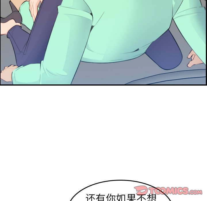 我媽是女大生 第18章 第33页
