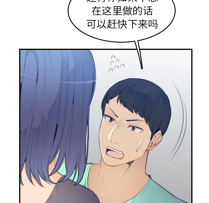 我媽是女大生 第18章 第34页