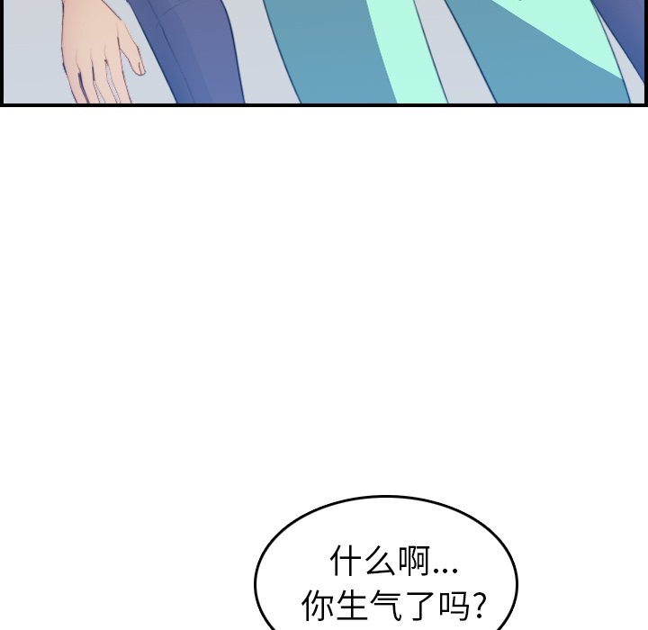 我媽是女大生 第18章 第29页