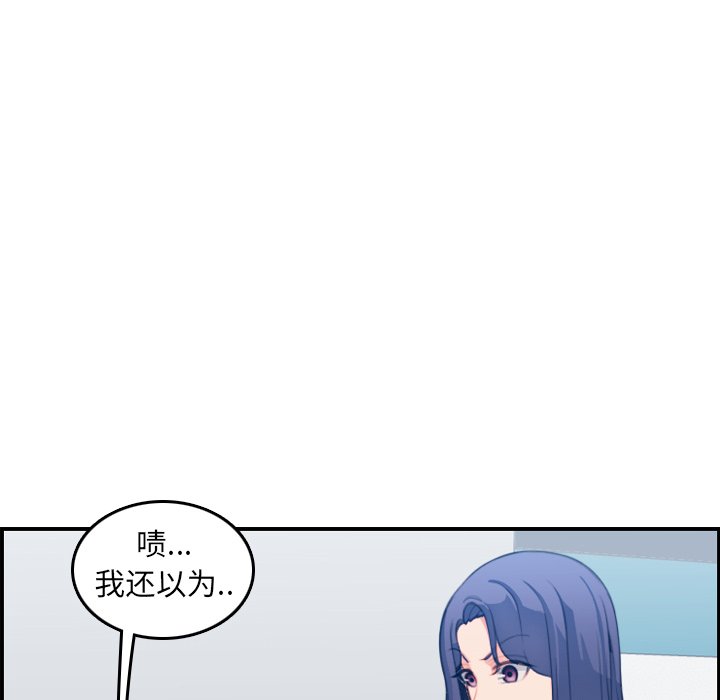 我媽是女大生 第18章 第47页