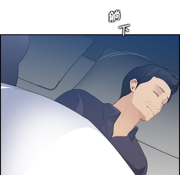 我媽是女大生 第18章 第77页