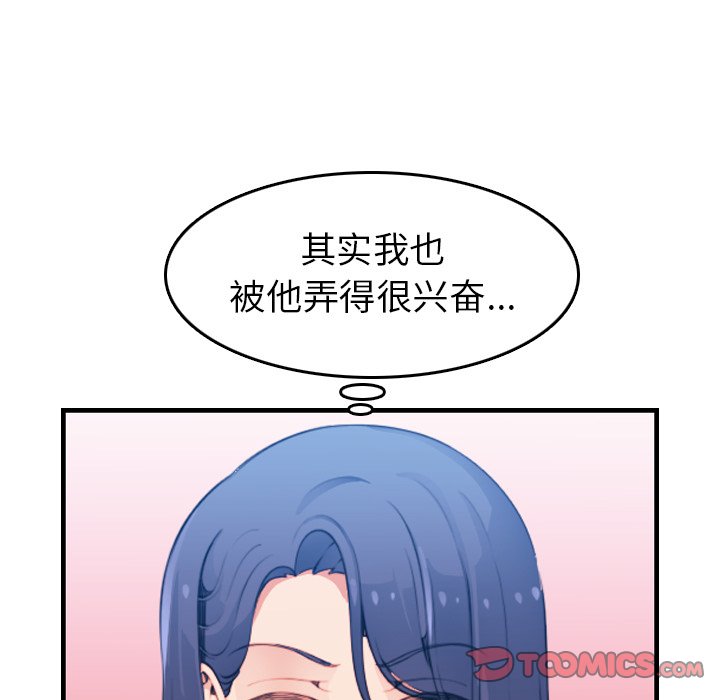 我媽是女大生 第18章 第45页
