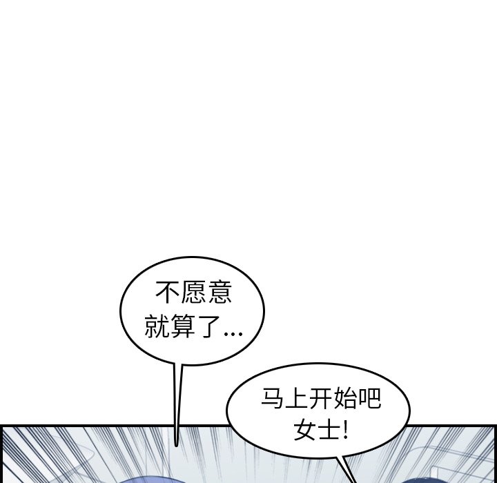 我媽是女大生 第18章 第68页