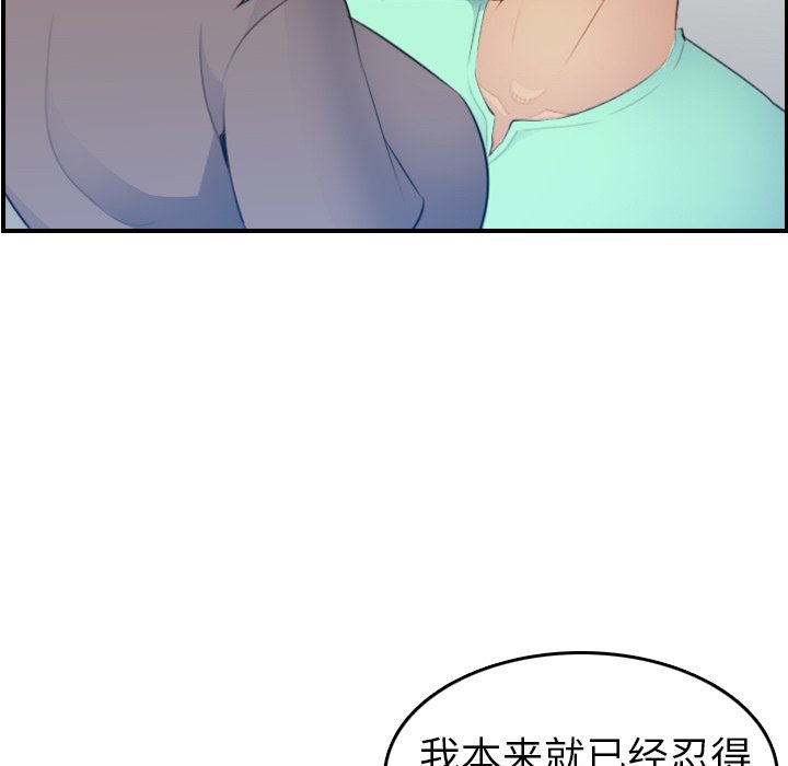 我媽是女大生 第18章 第53页