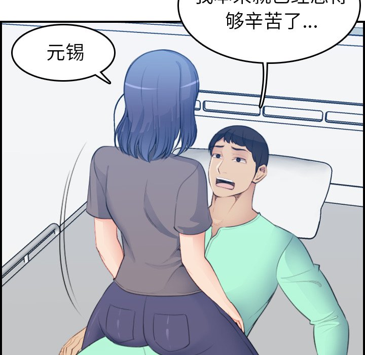 我媽是女大生 第18章 第54页