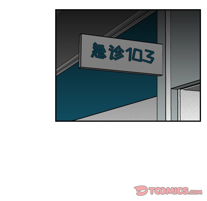 我媽是女大生 第18章 第93页