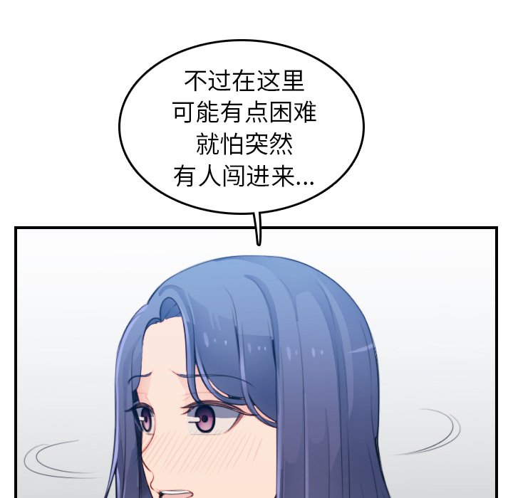 我媽是女大生 第18章 第60页