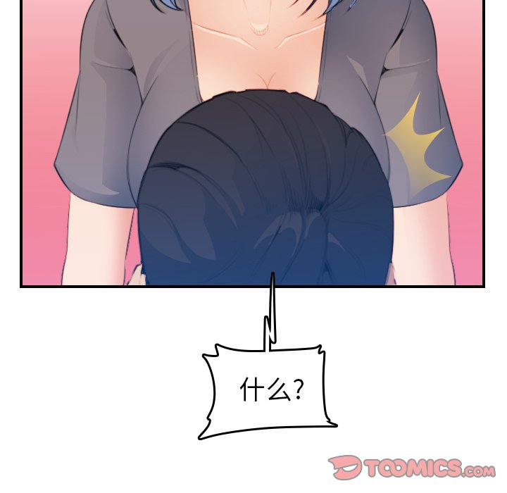 我媽是女大生 第18章 第57页