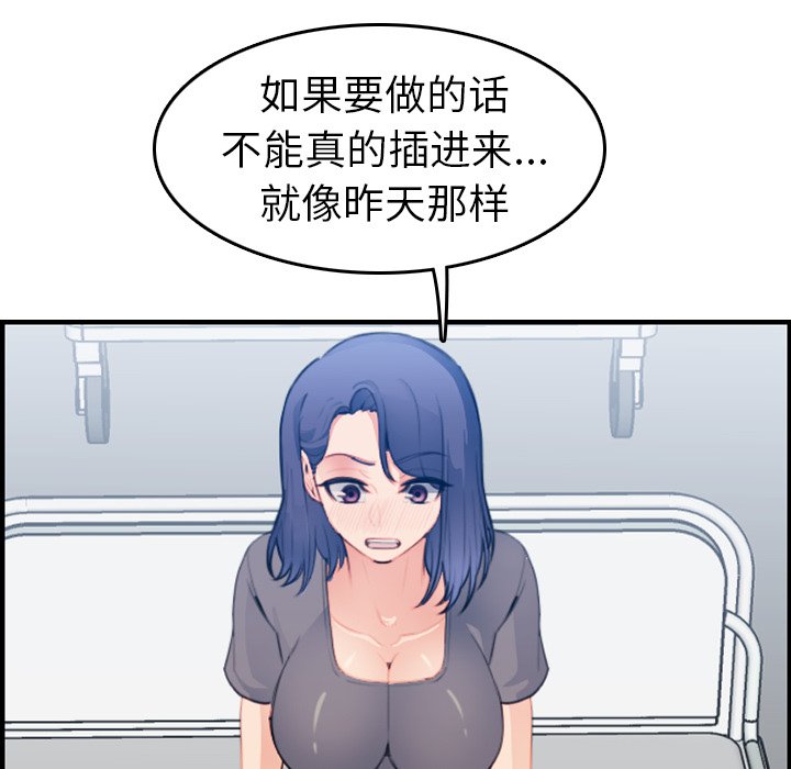 我媽是女大生 第18章 第64页