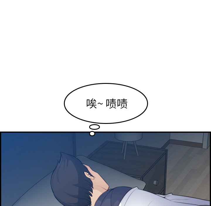 我媽是女大生 第18章 第63页