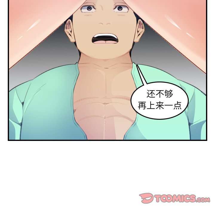 我媽是女大生 第18章 第117页