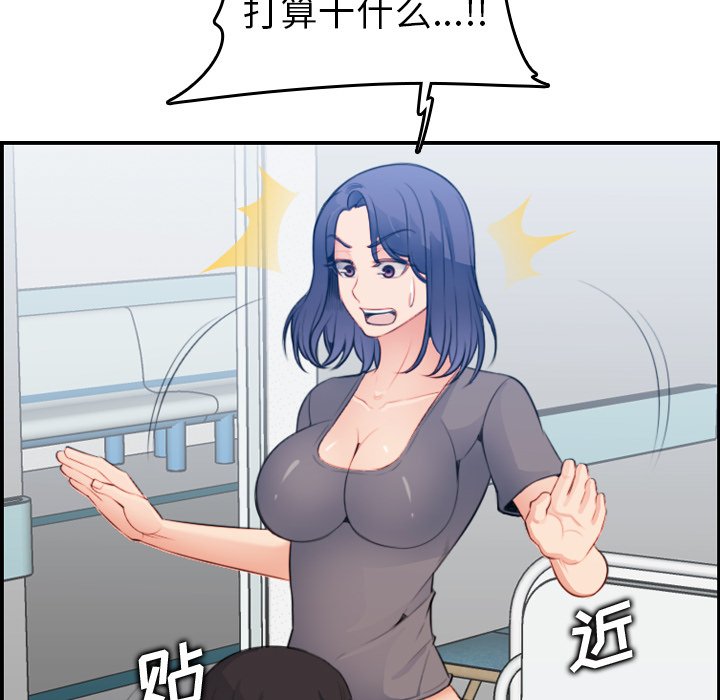我媽是女大生 第18章 第125页