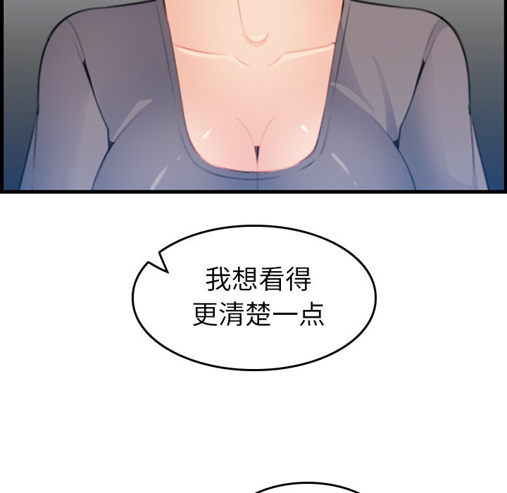 我媽是女大生 第18章 第109页
