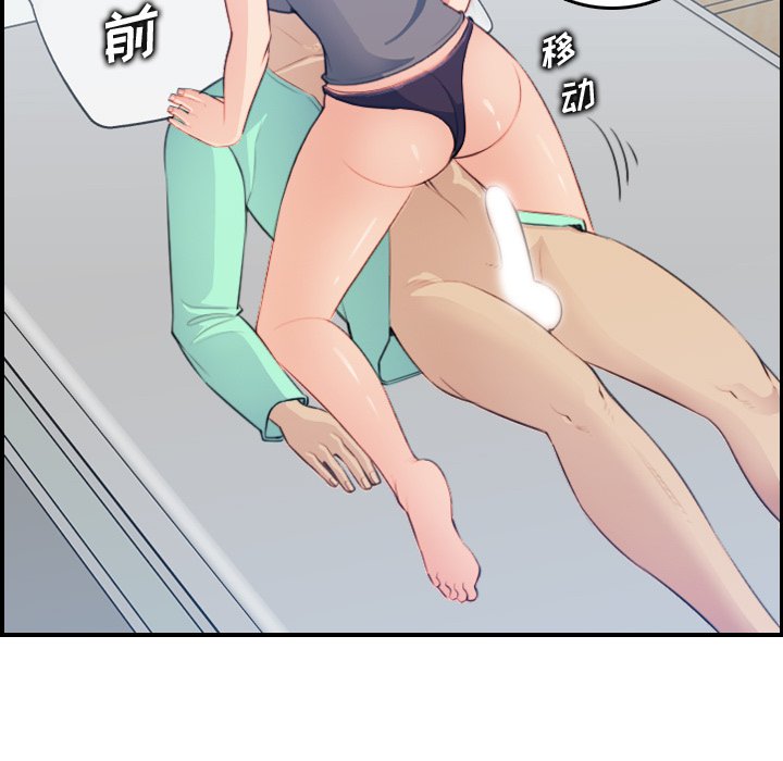 我媽是女大生 第18章 第115页