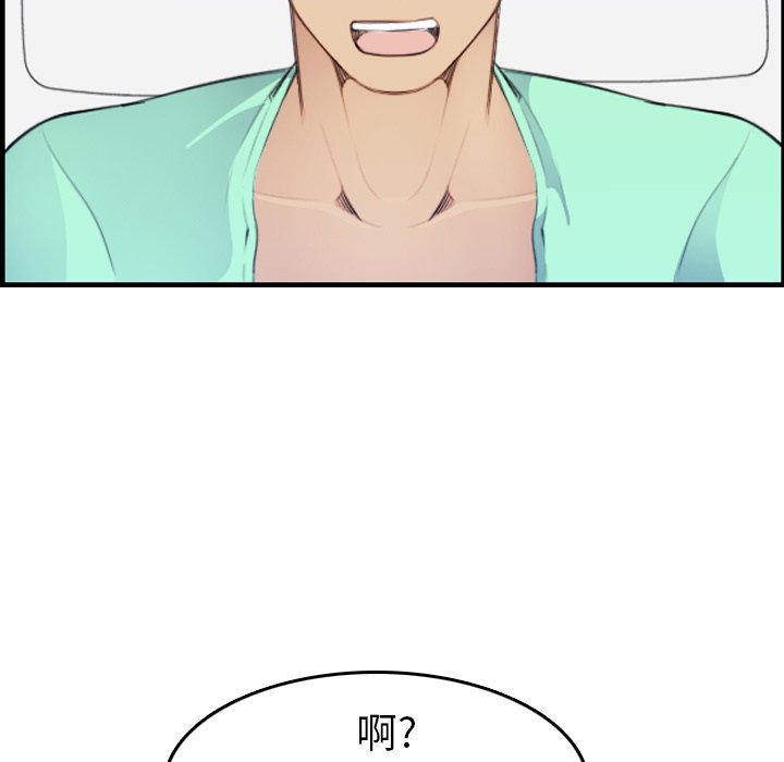 我媽是女大生 第18章 第107页