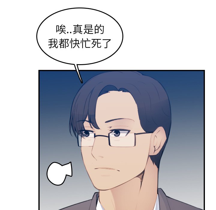 我媽是女大生 第19章 第8页