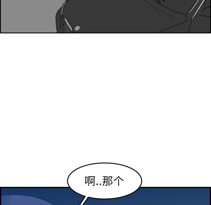 我媽是女大生 第19章 第11页