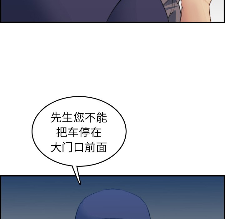 我媽是女大生 第19章 第13页