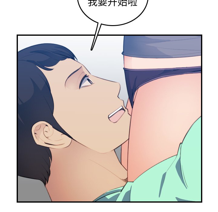 我媽是女大生 第19章 第54页