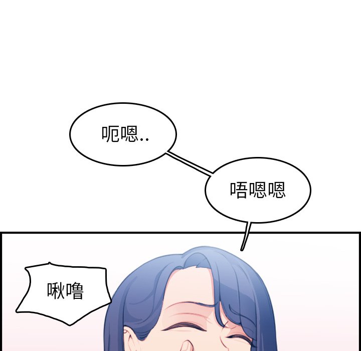 我媽是女大生 第19章 第55页