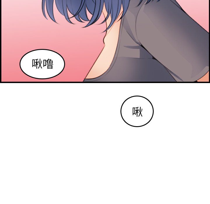 我媽是女大生 第19章 第67页