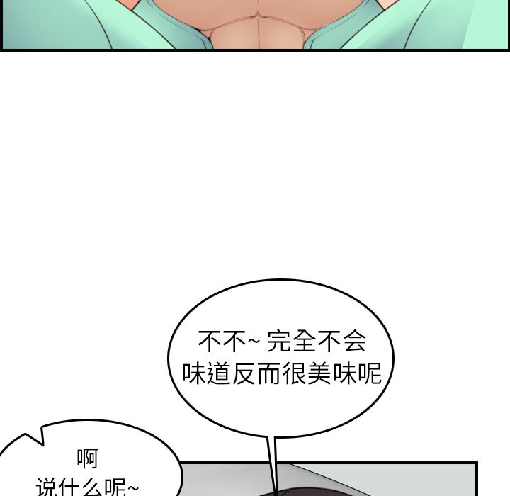 我媽是女大生 第19章 第40页