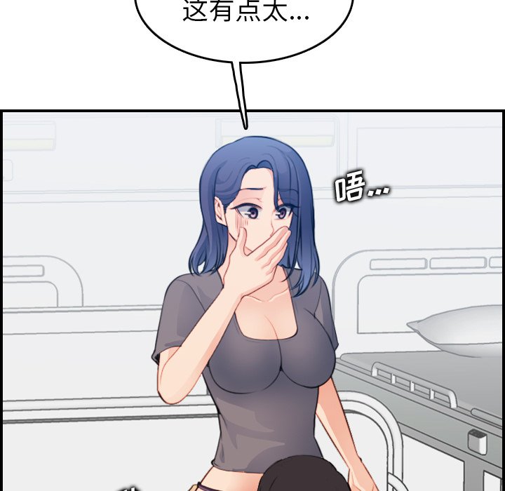 我媽是女大生 第19章 第35页