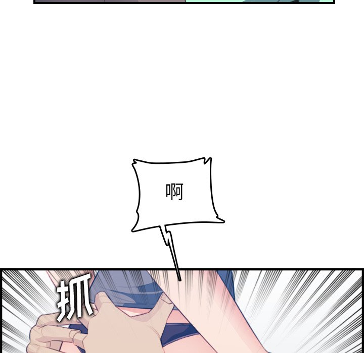 我媽是女大生 第19章 第50页