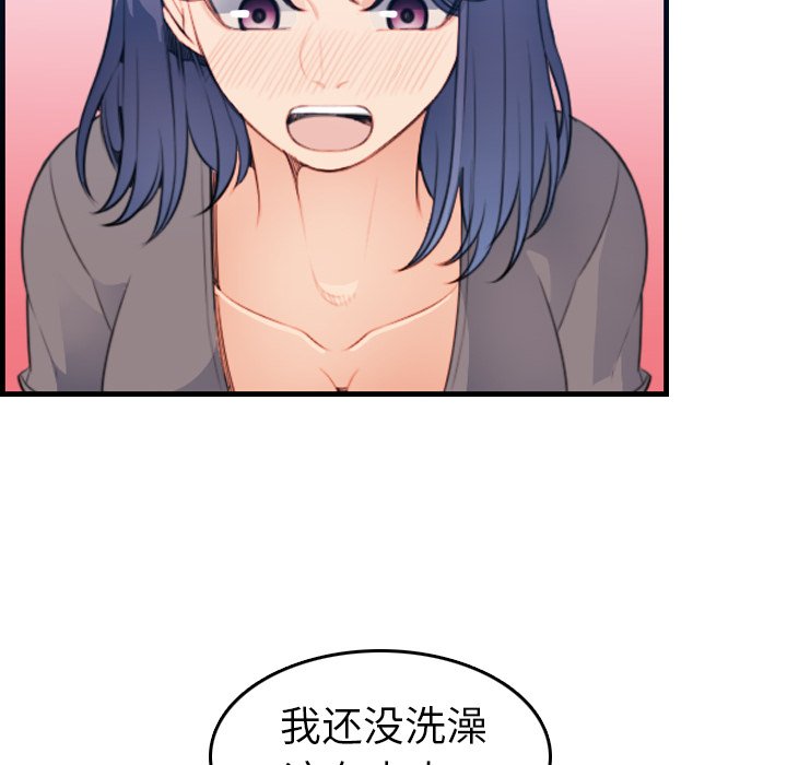 我媽是女大生 第19章 第34页