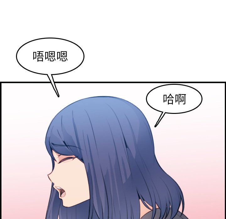 我媽是女大生 第19章 第20页