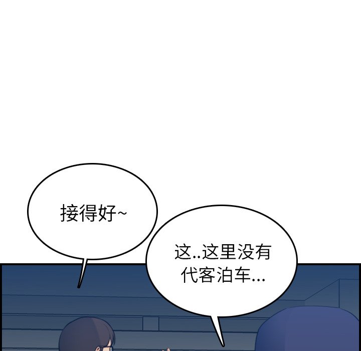 我媽是女大生 第19章 第22页