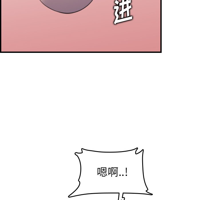 我媽是女大生 第19章 第60页