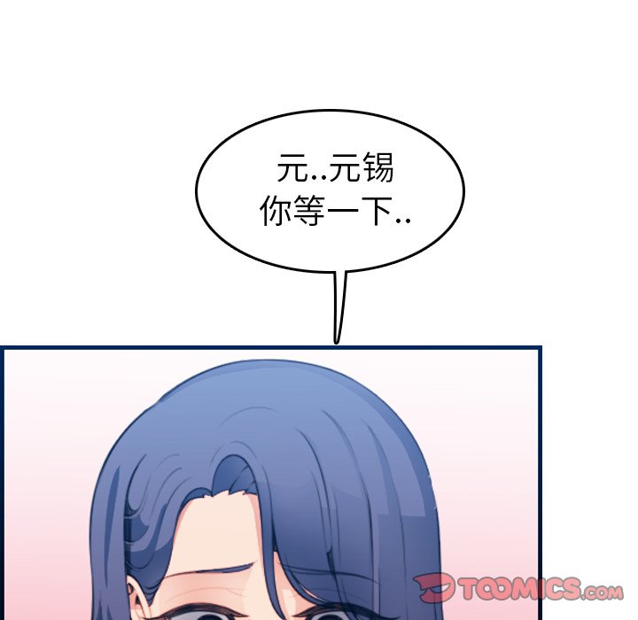 我媽是女大生 第19章 第33页
