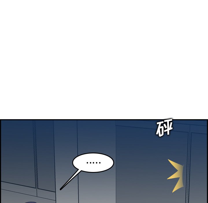 我媽是女大生 第19章 第24页