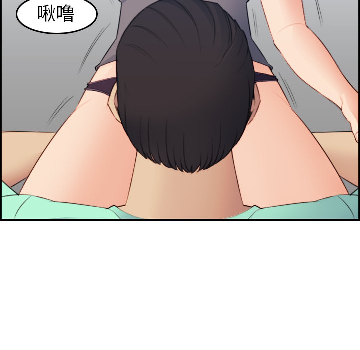 我媽是女大生 第19章 第53页