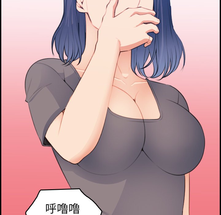 我媽是女大生 第19章 第56页