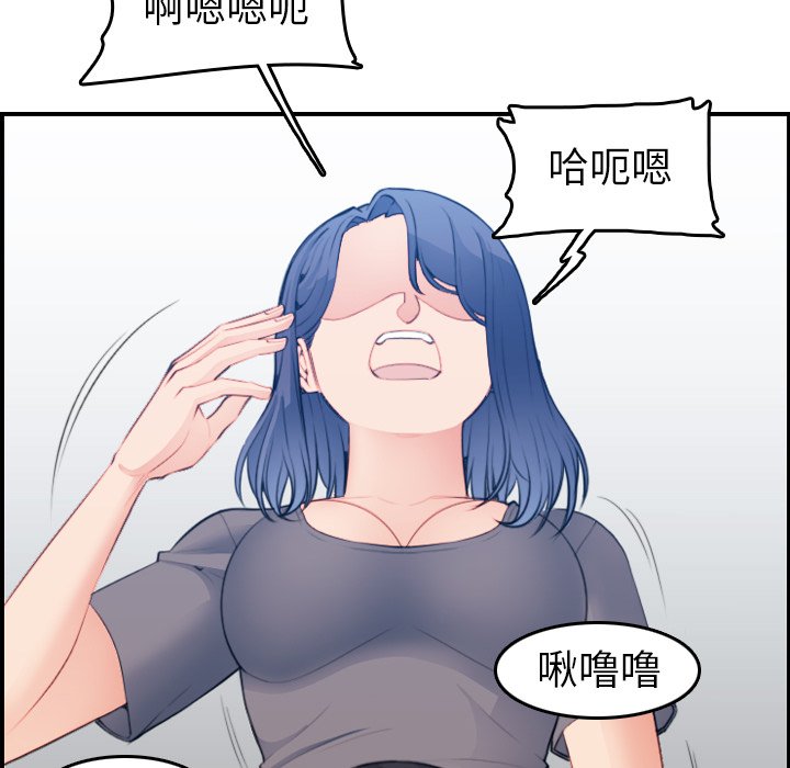 我媽是女大生 第19章 第48页