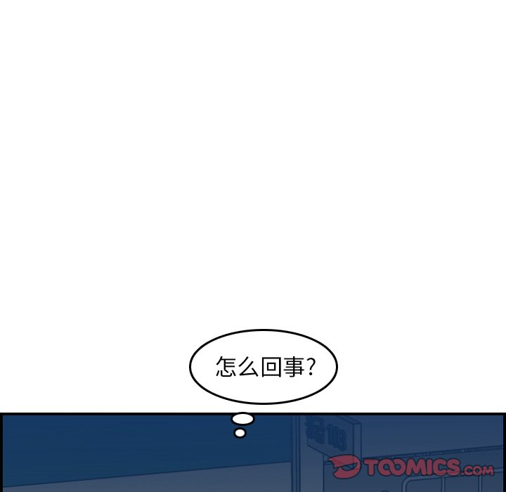 我媽是女大生 第19章 第103页