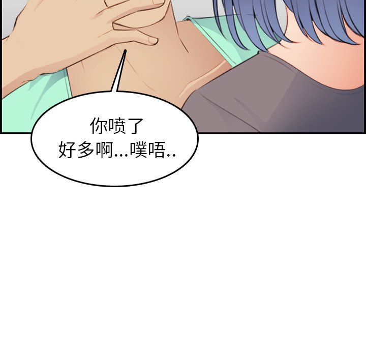 我媽是女大生 第19章 第106页