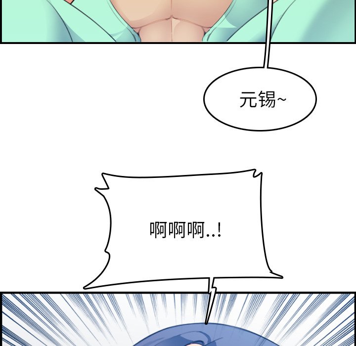 我媽是女大生 第19章 第86页