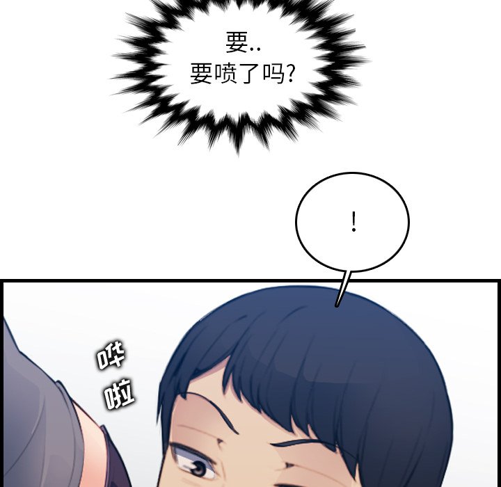 我媽是女大生 第19章 第90页