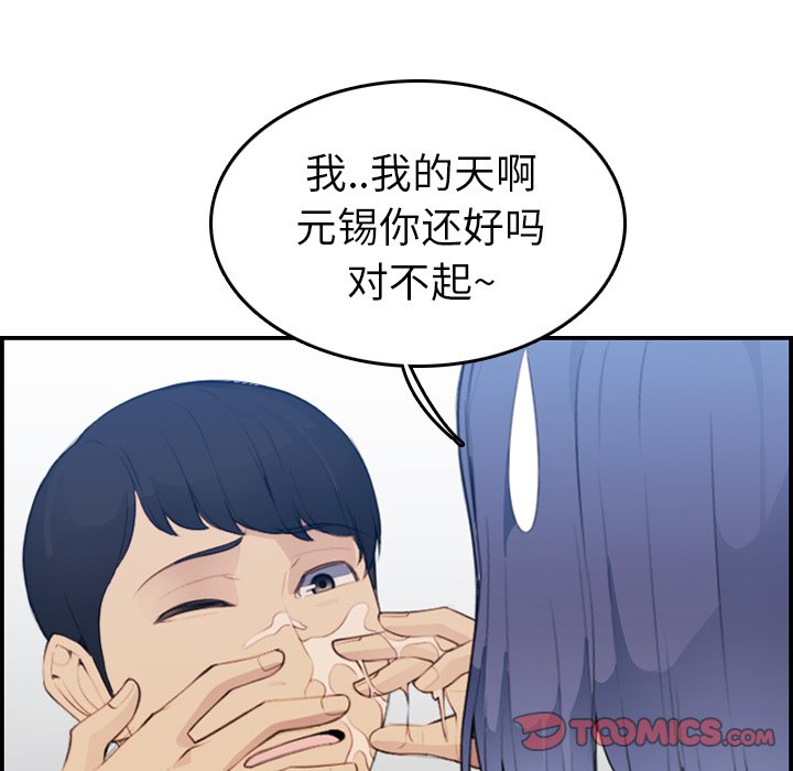 我媽是女大生 第19章 第105页
